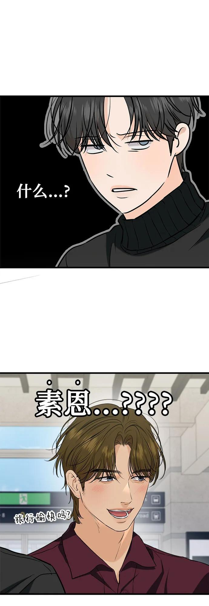 第108话 第8页