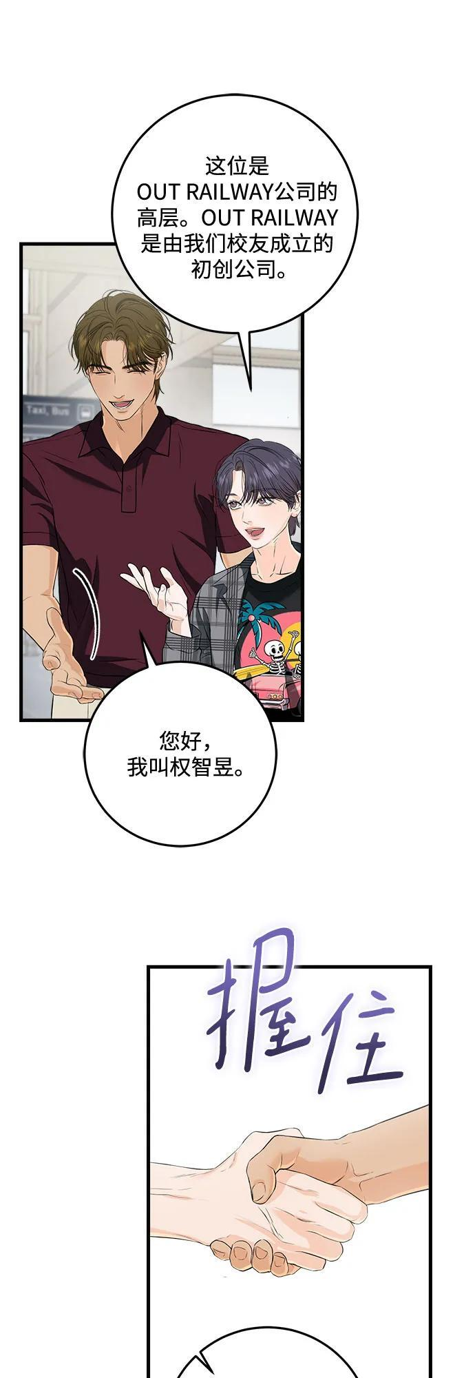 第108话 第9页