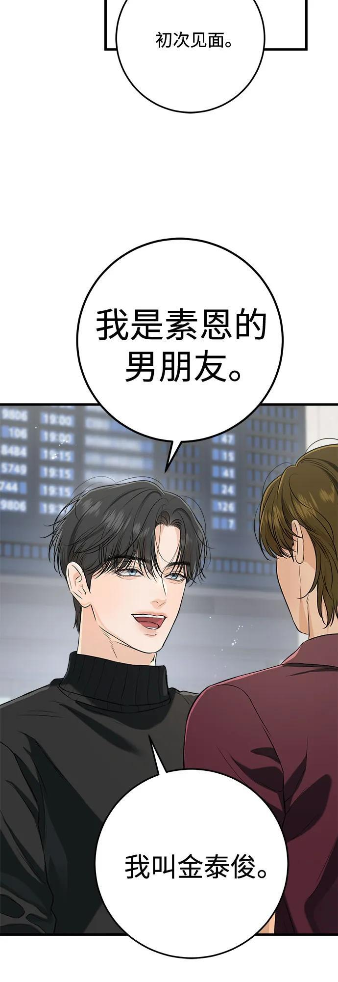 第108话 第10页