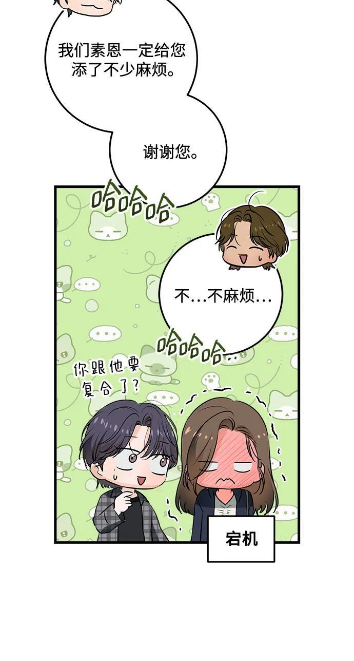 第108话 第12页