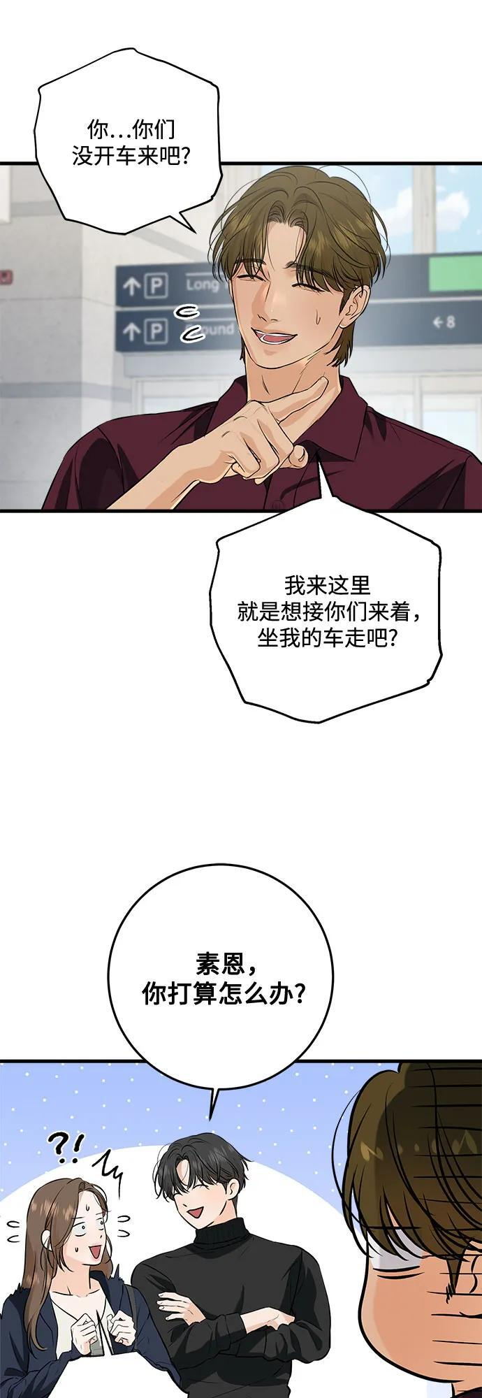 第108话 第13页
