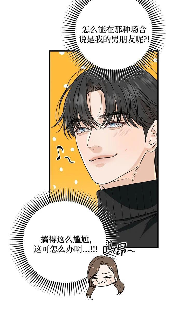 第108话 第17页