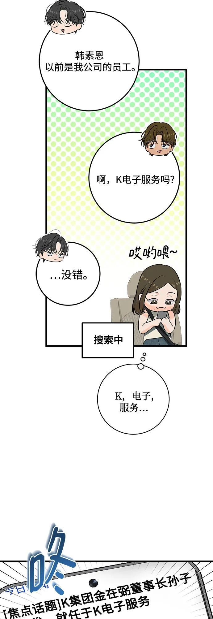 第108话 第19页