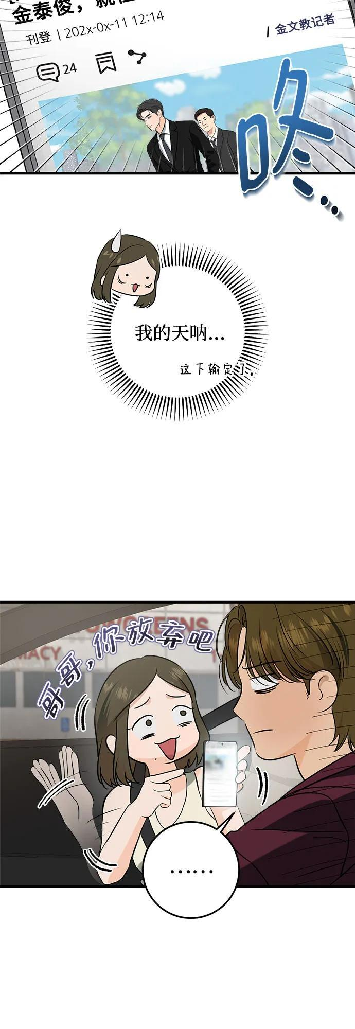 第108话 第20页