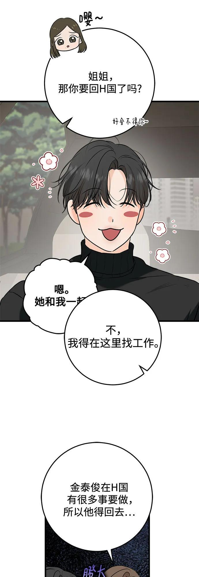 第108话 第21页