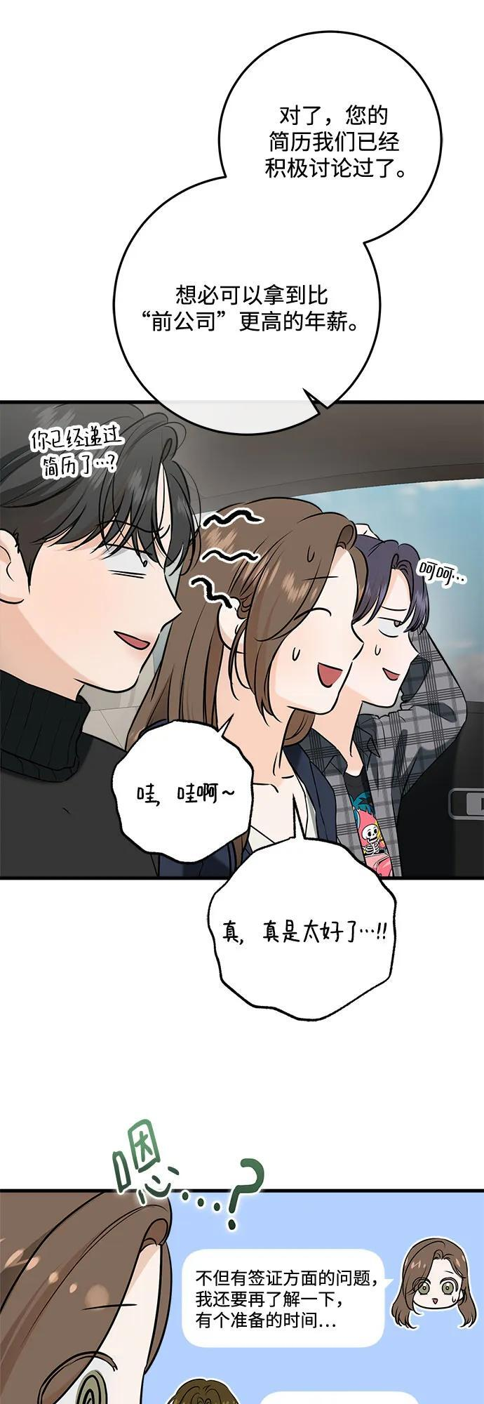 第108话 第23页