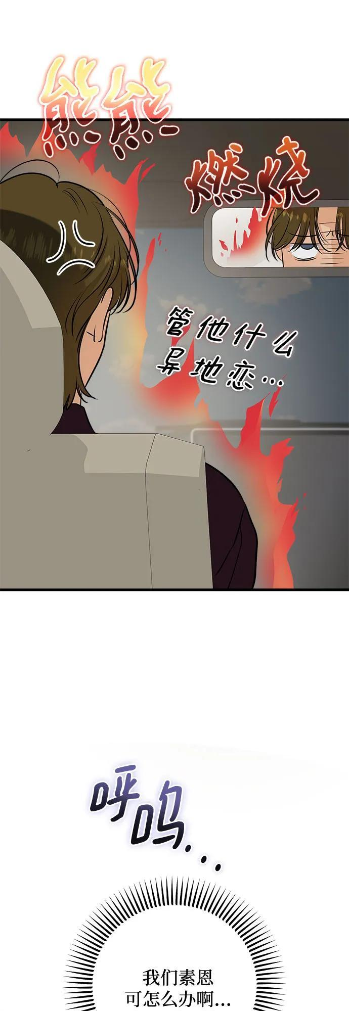 第108话 第28页
