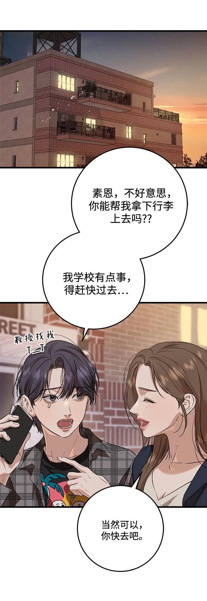 第108话 第30页