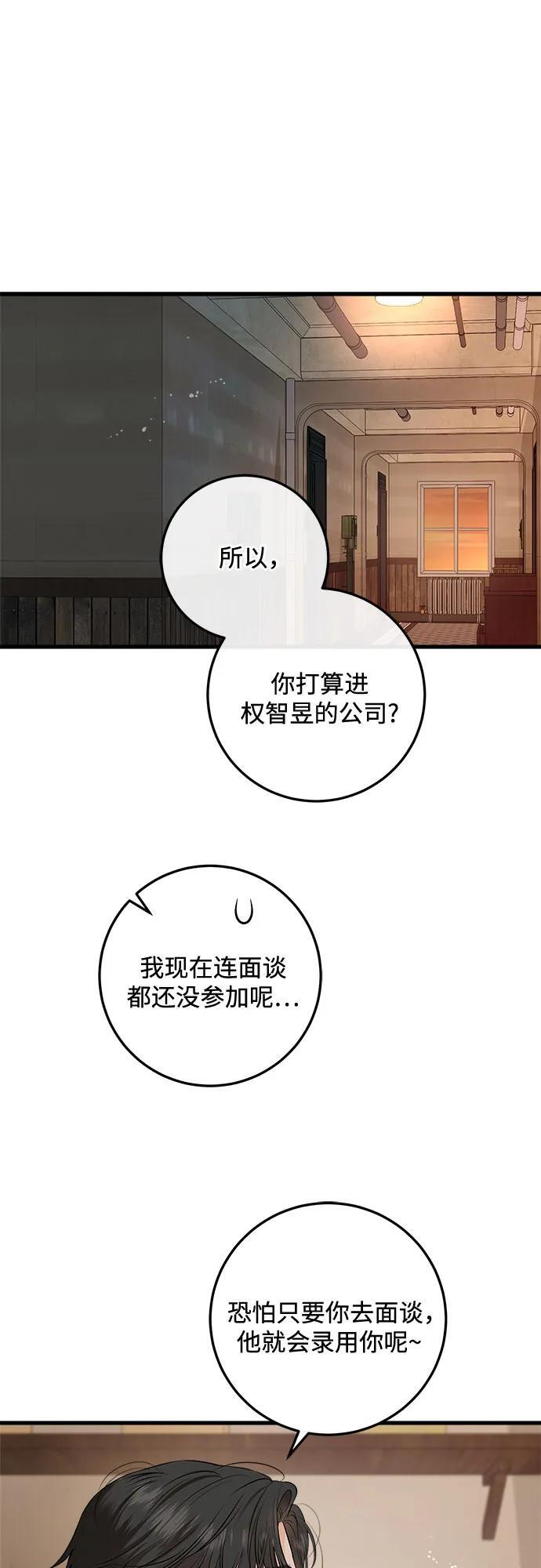 第108话 第33页