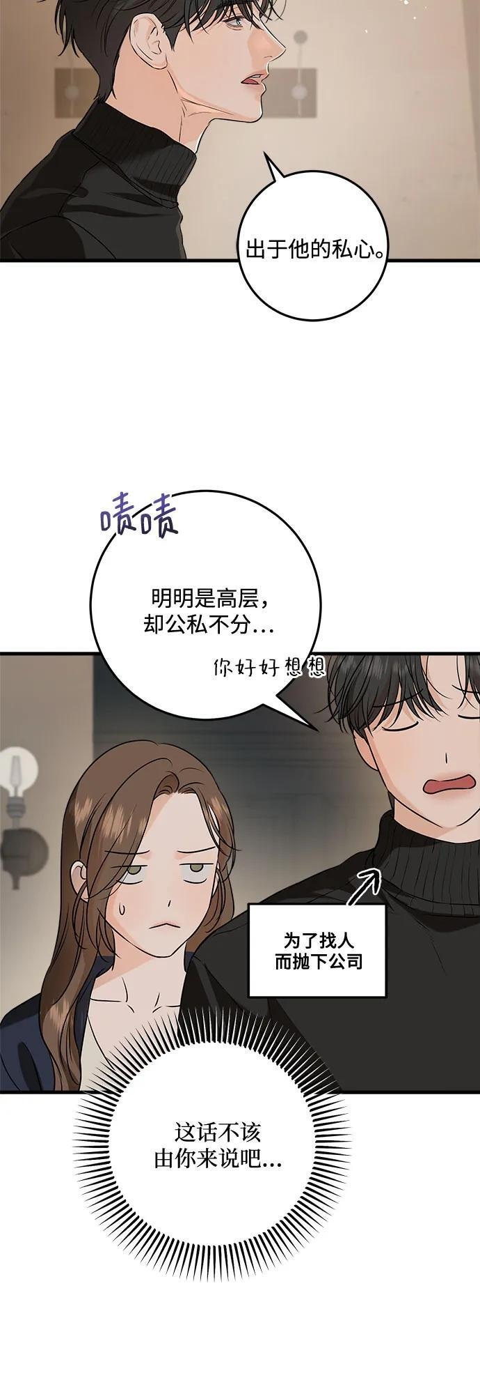 第108话 第34页
