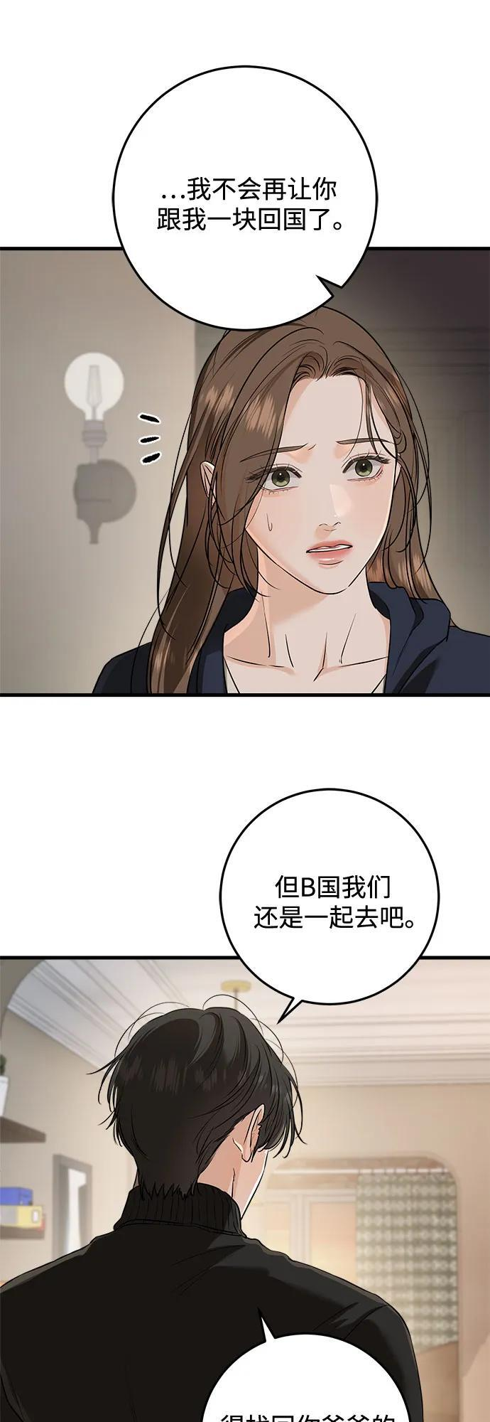第108话 第35页