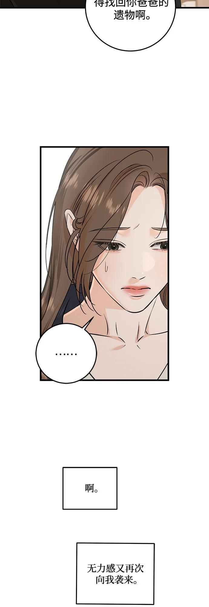 第108话 第36页