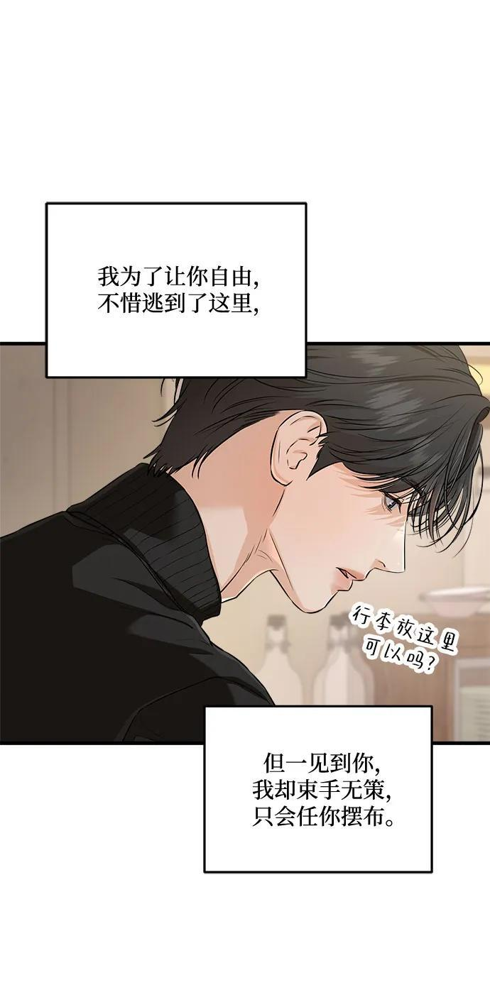 第108话 第37页