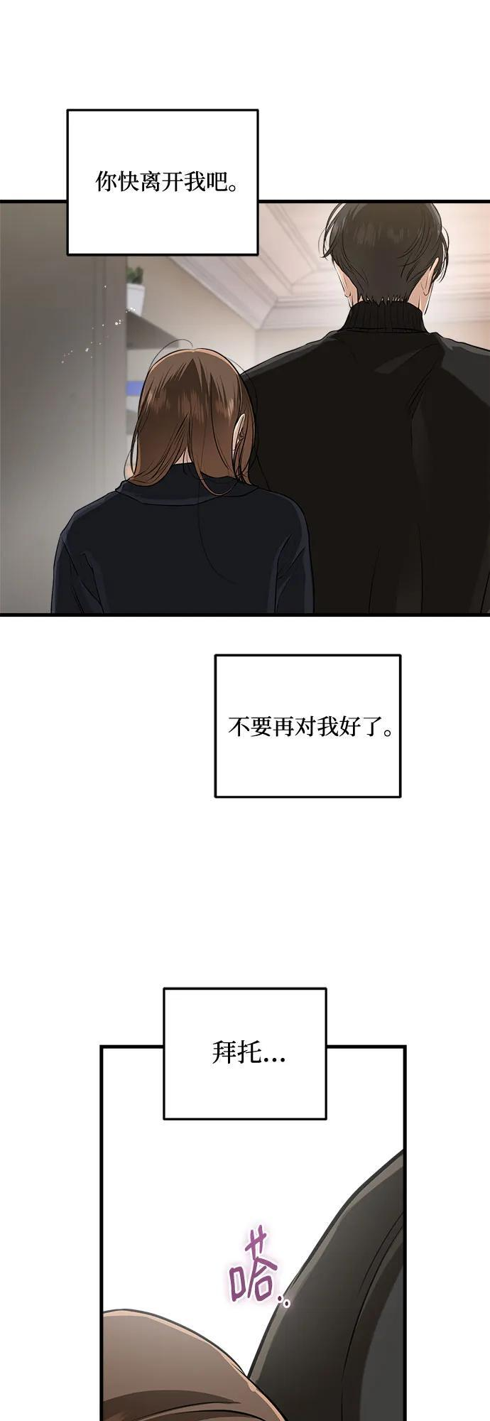第108话 第38页