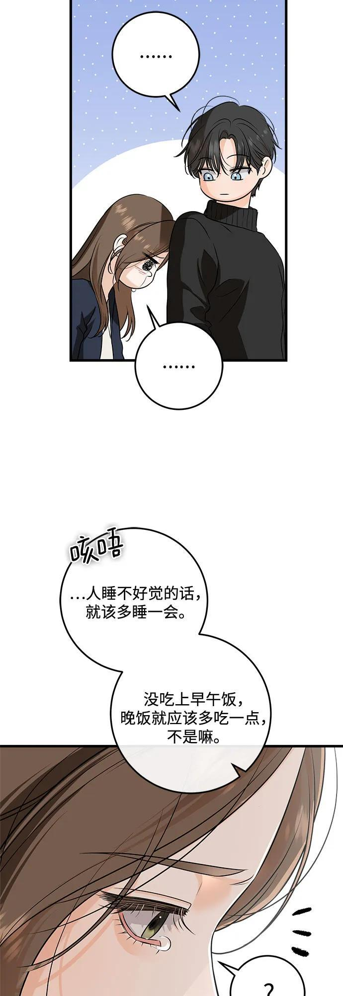 第108话 第40页