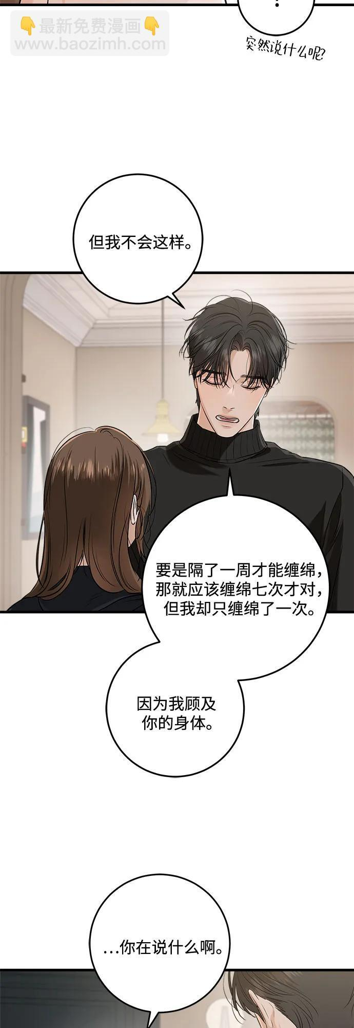 第108话 第41页