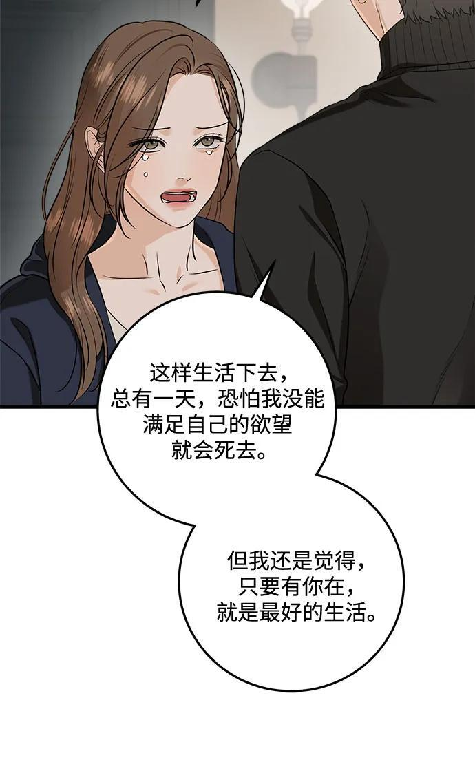 第108话 第42页