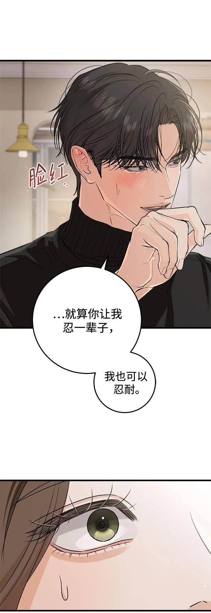 第108话 第43页
