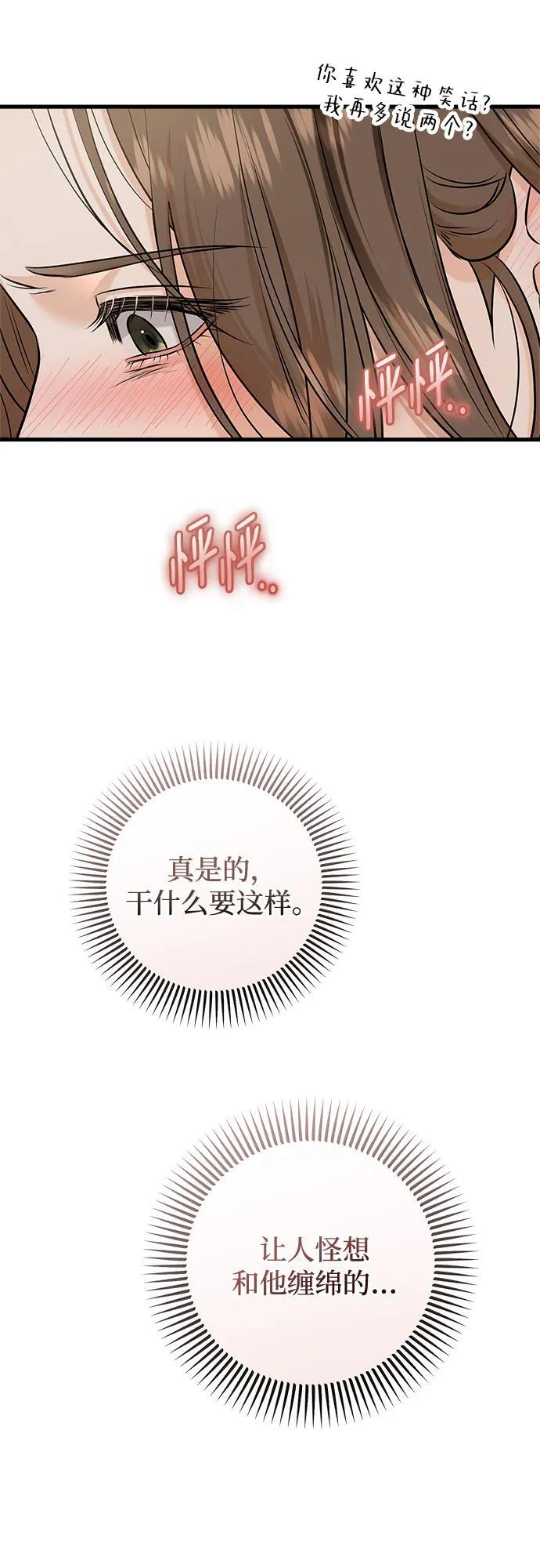 第108话 第45页