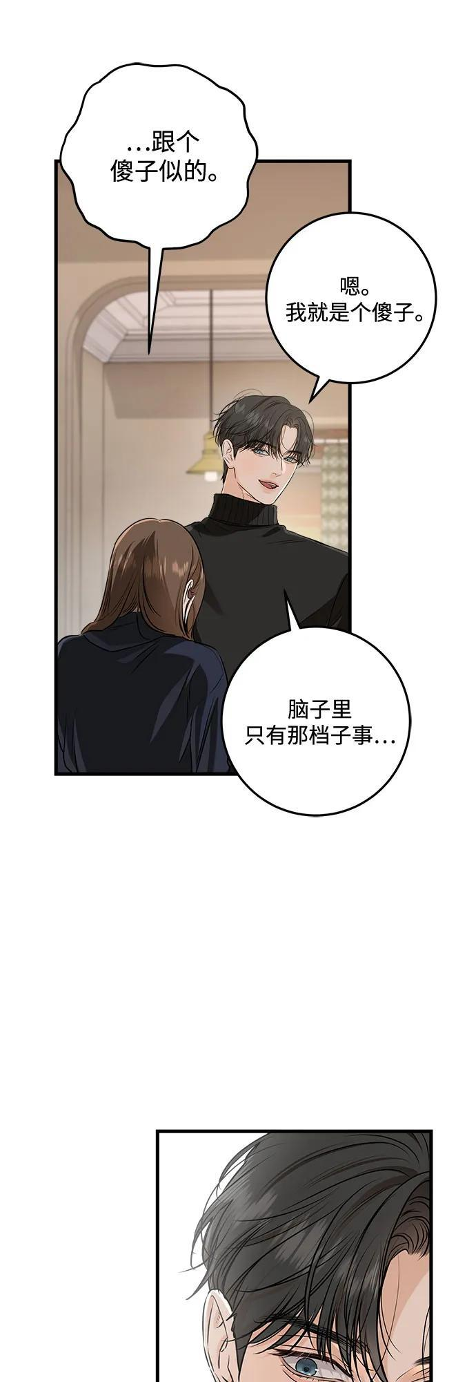 第108话 第46页