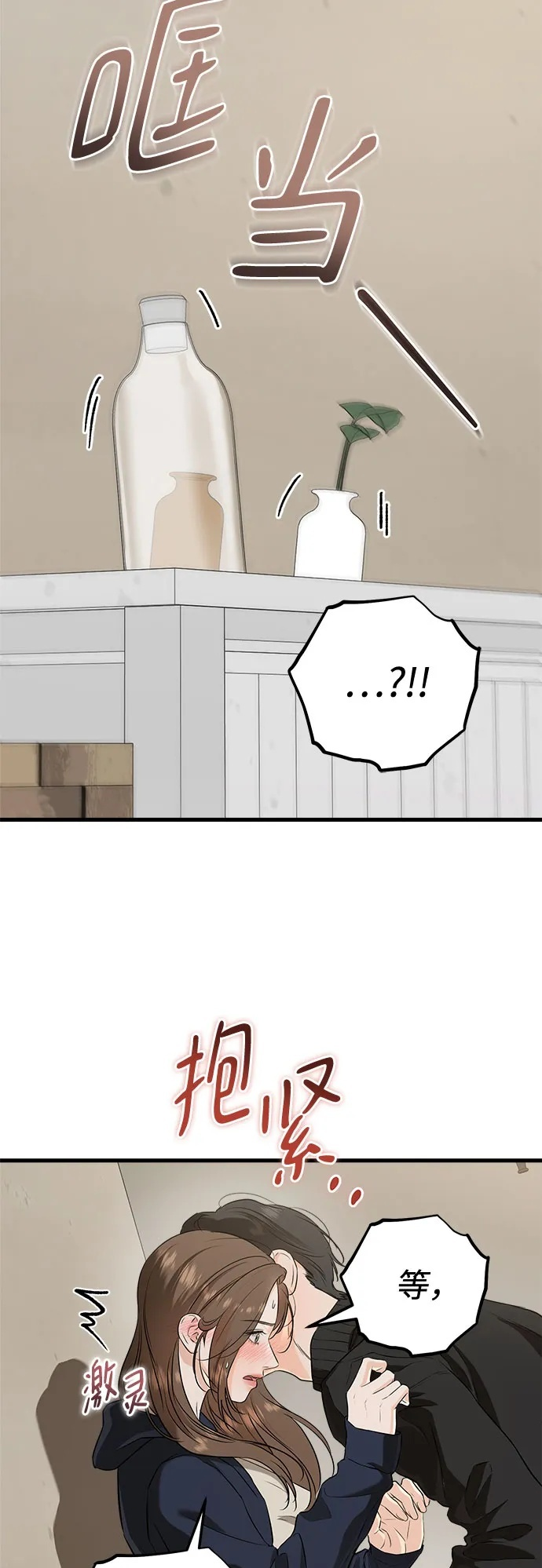 第108话 第50页