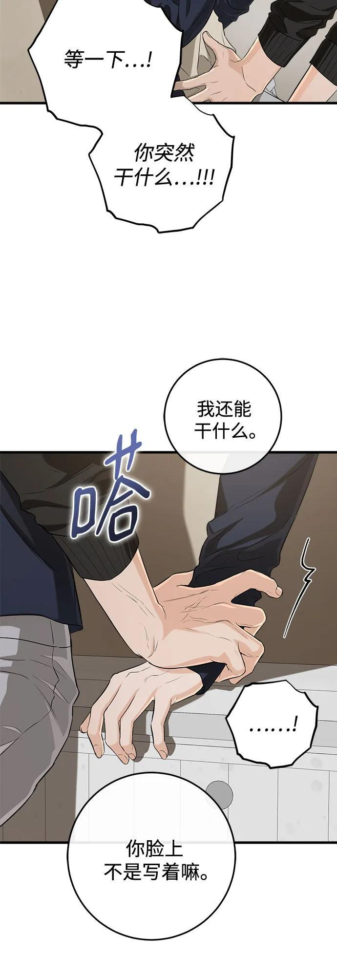第108话 第51页