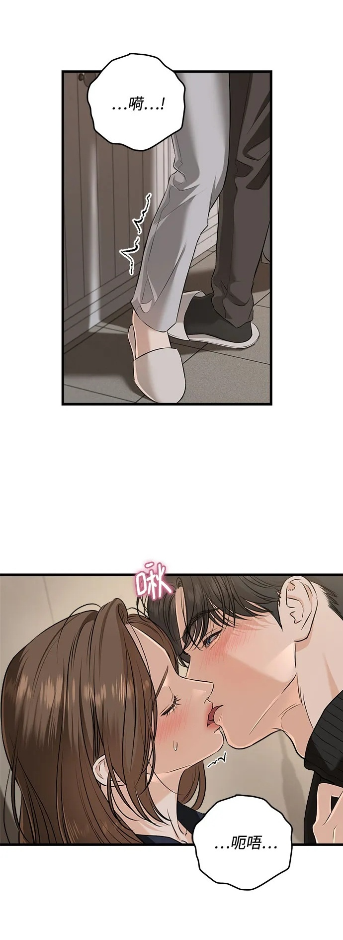 第109话 第2页