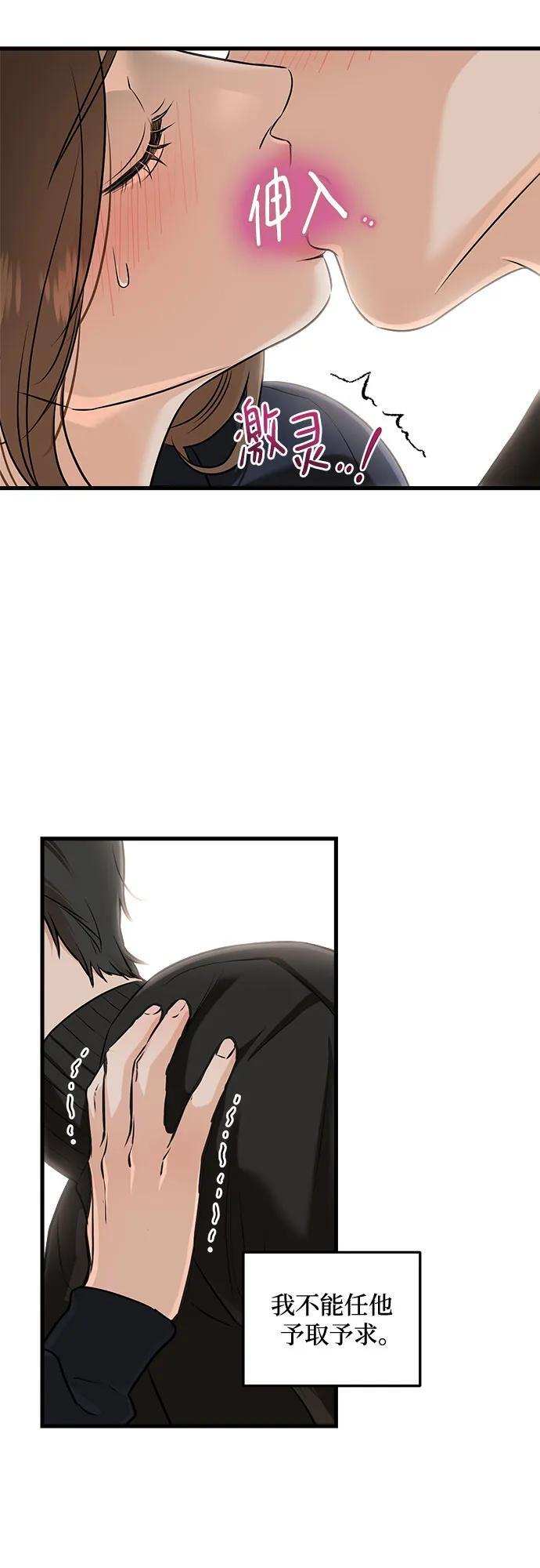 第109话 第3页