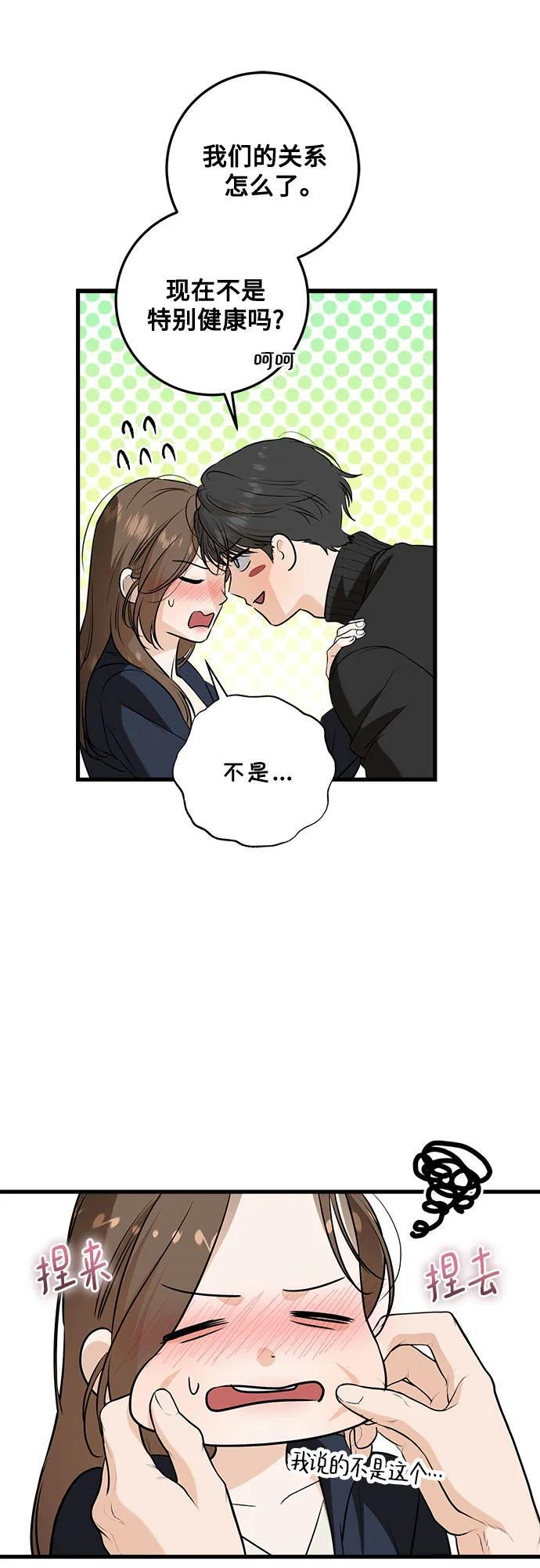 第109话 第7页