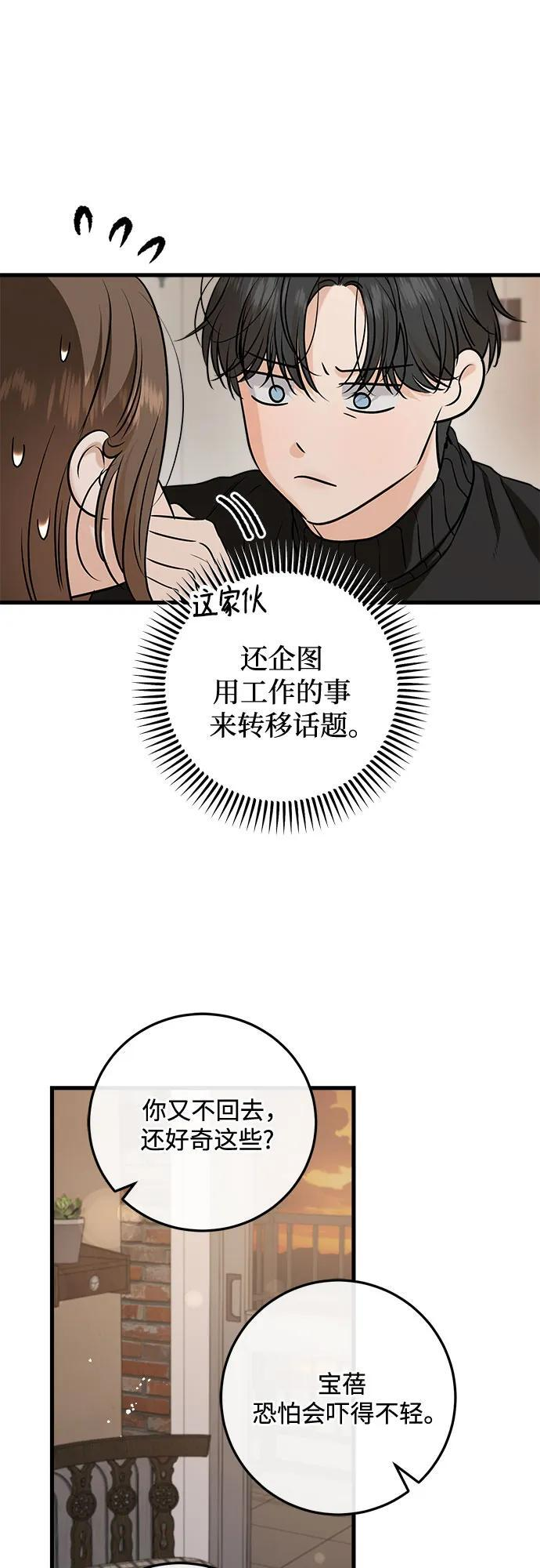 第109话 第8页