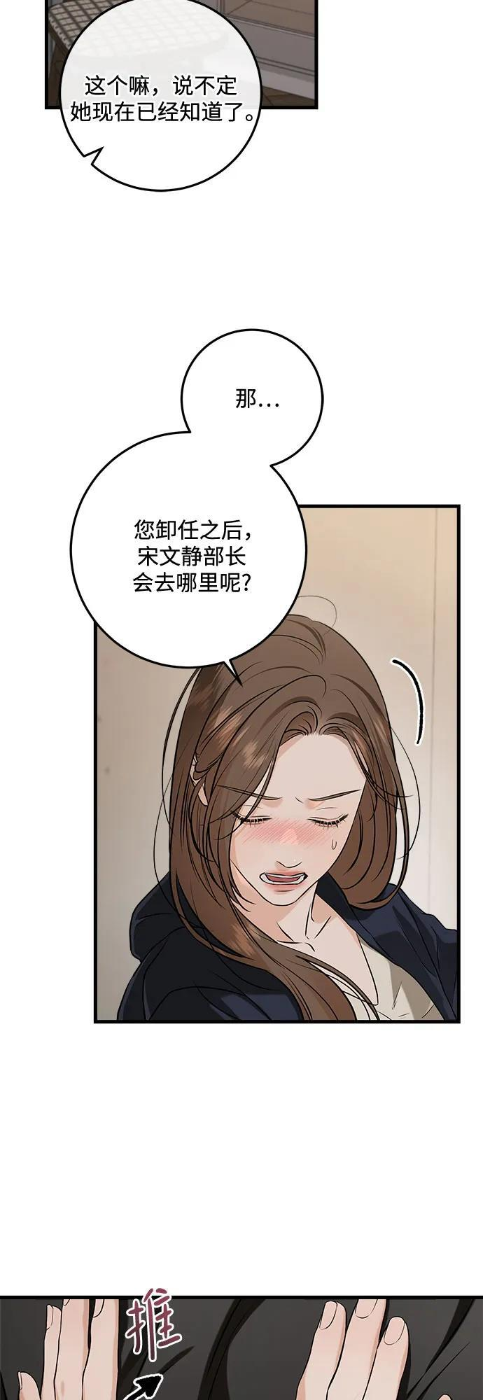 第109话 第9页