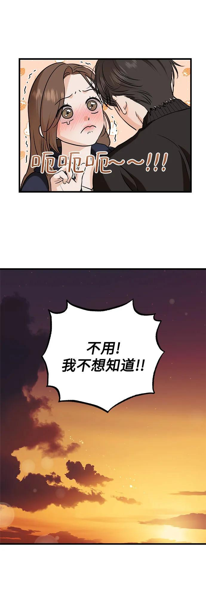 第109话 第17页