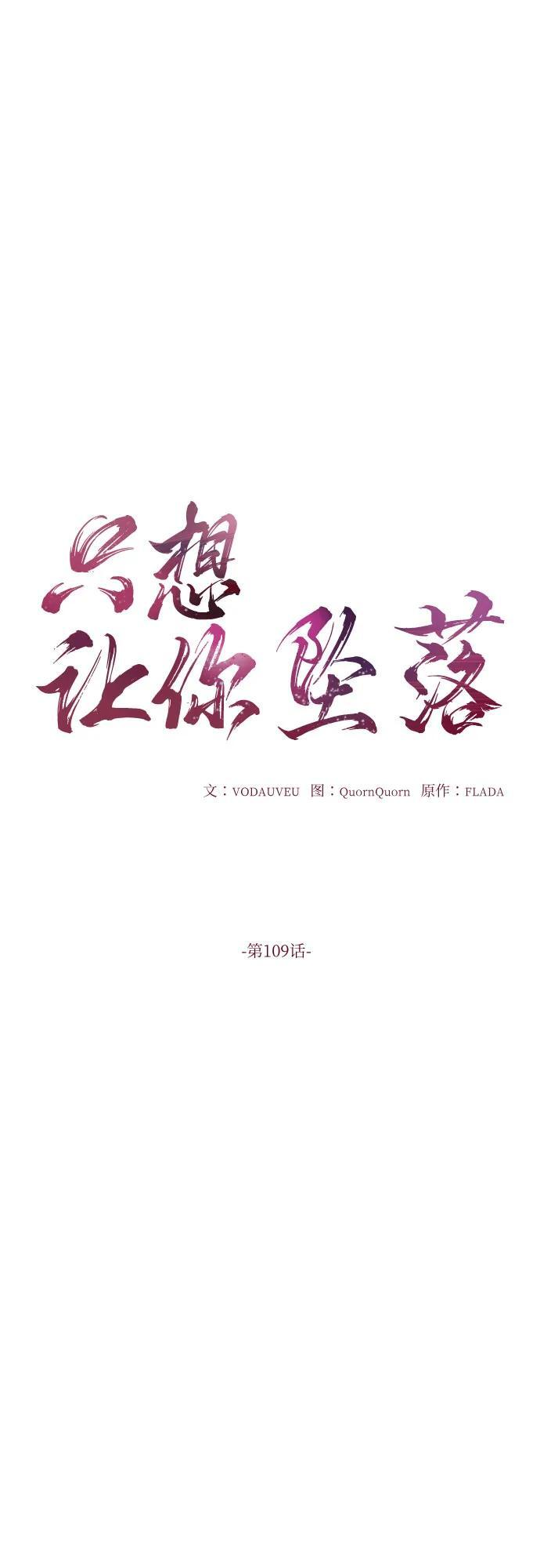 第109话 第18页
