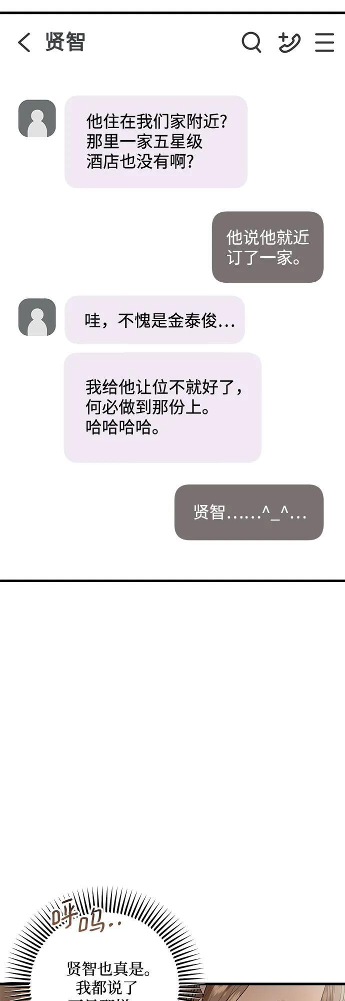 第109话 第19页