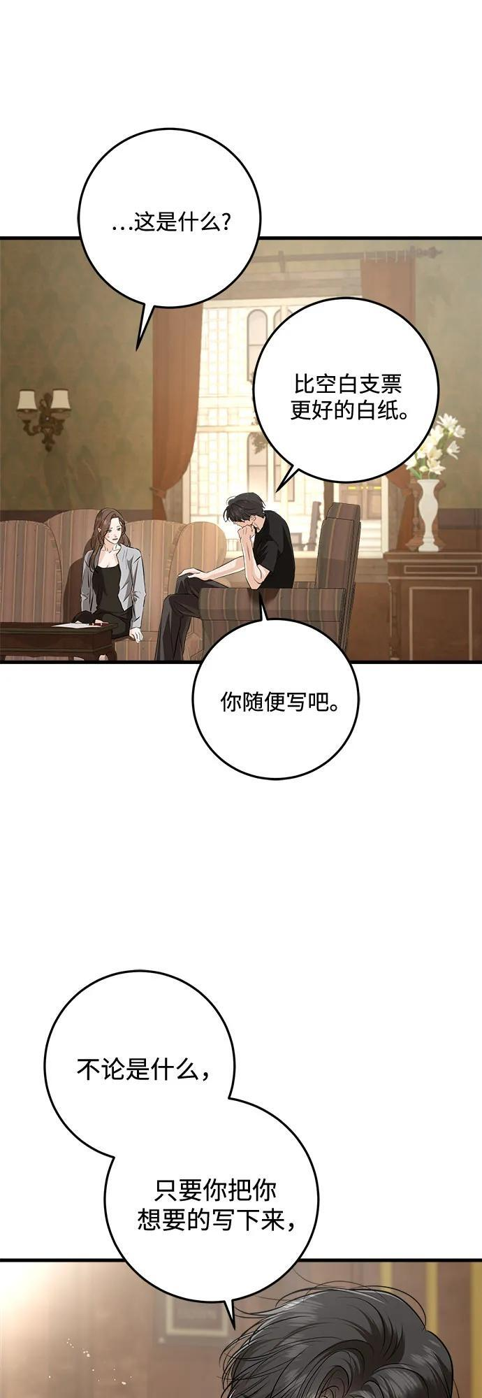 第109话 第28页