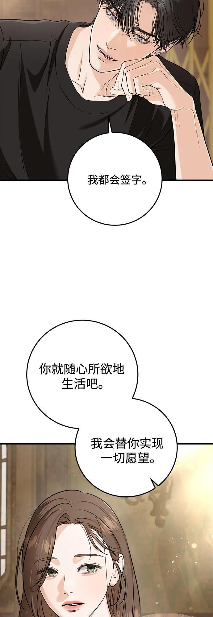 第109话 第29页