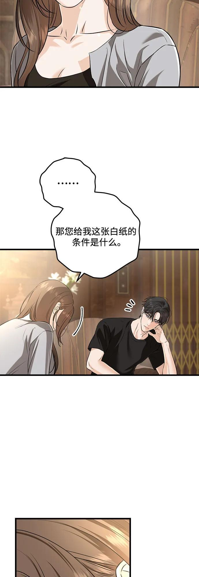 第109话 第30页
