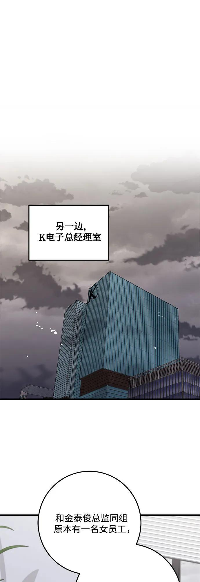 第109话 第36页