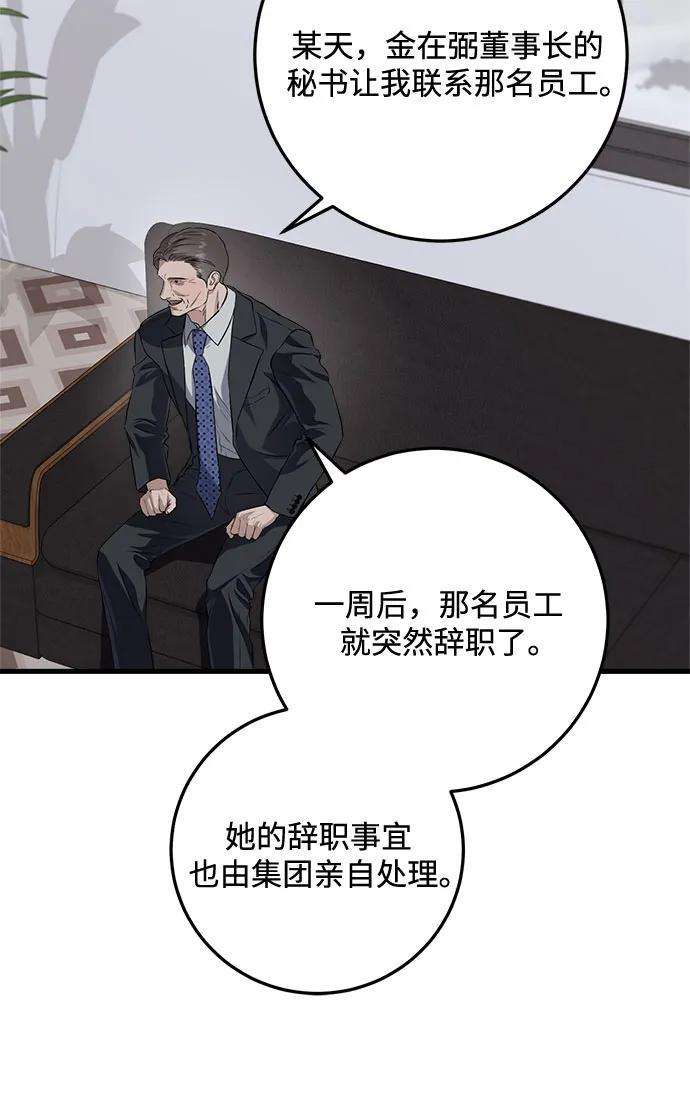 第109话 第37页