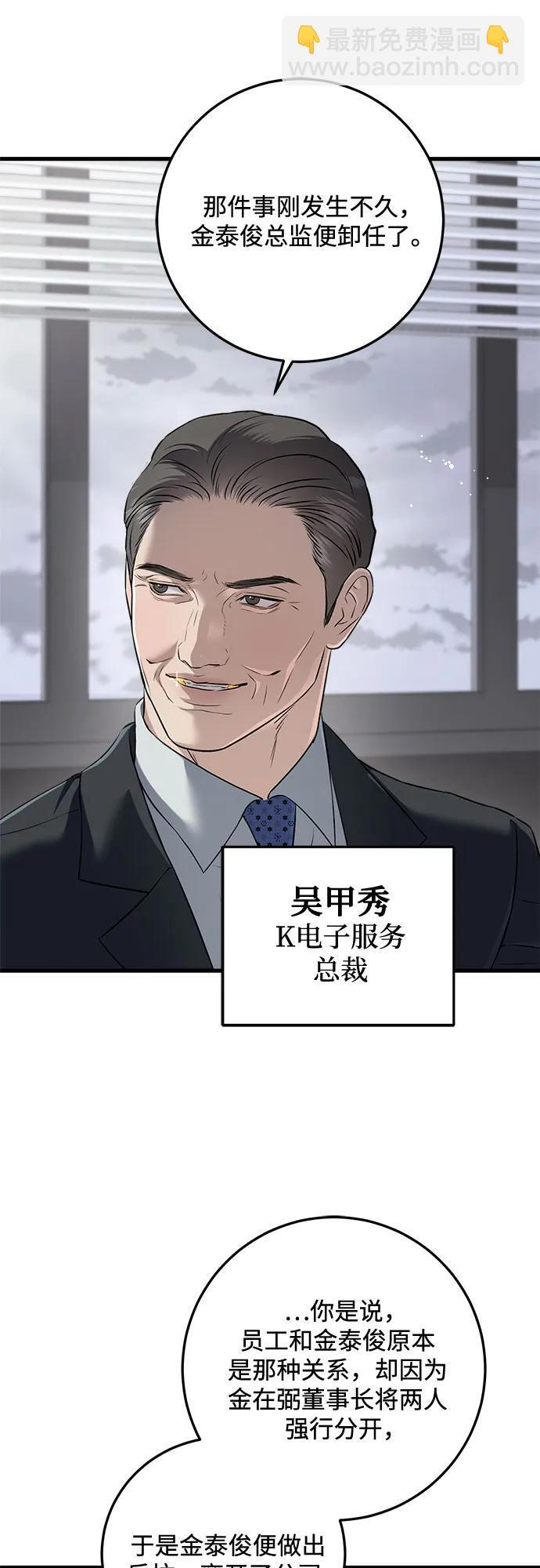 第109话 第38页