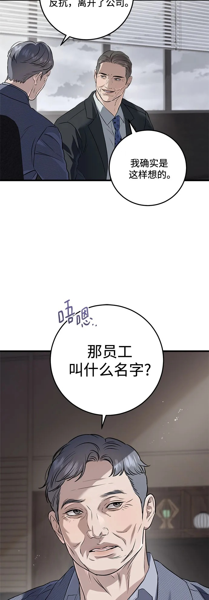 第109话 第39页