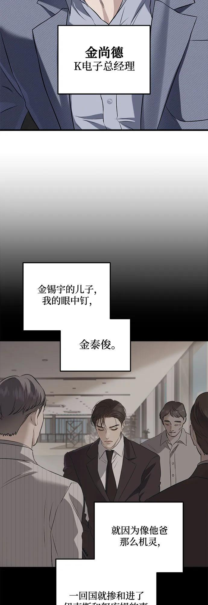 第109话 第40页