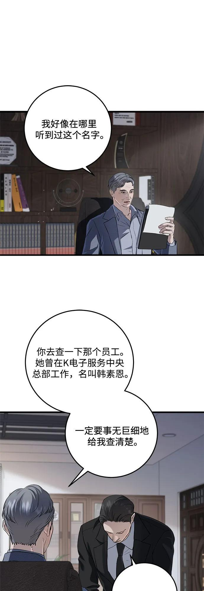 第109话 第43页