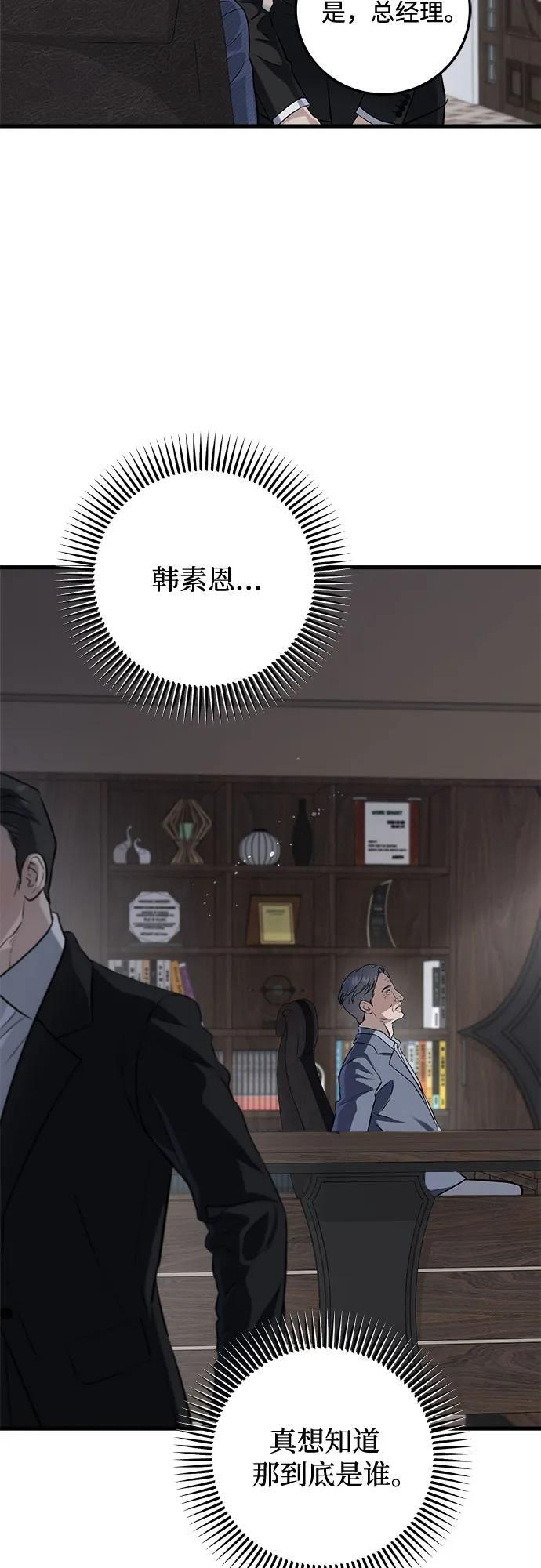 第109话 第44页