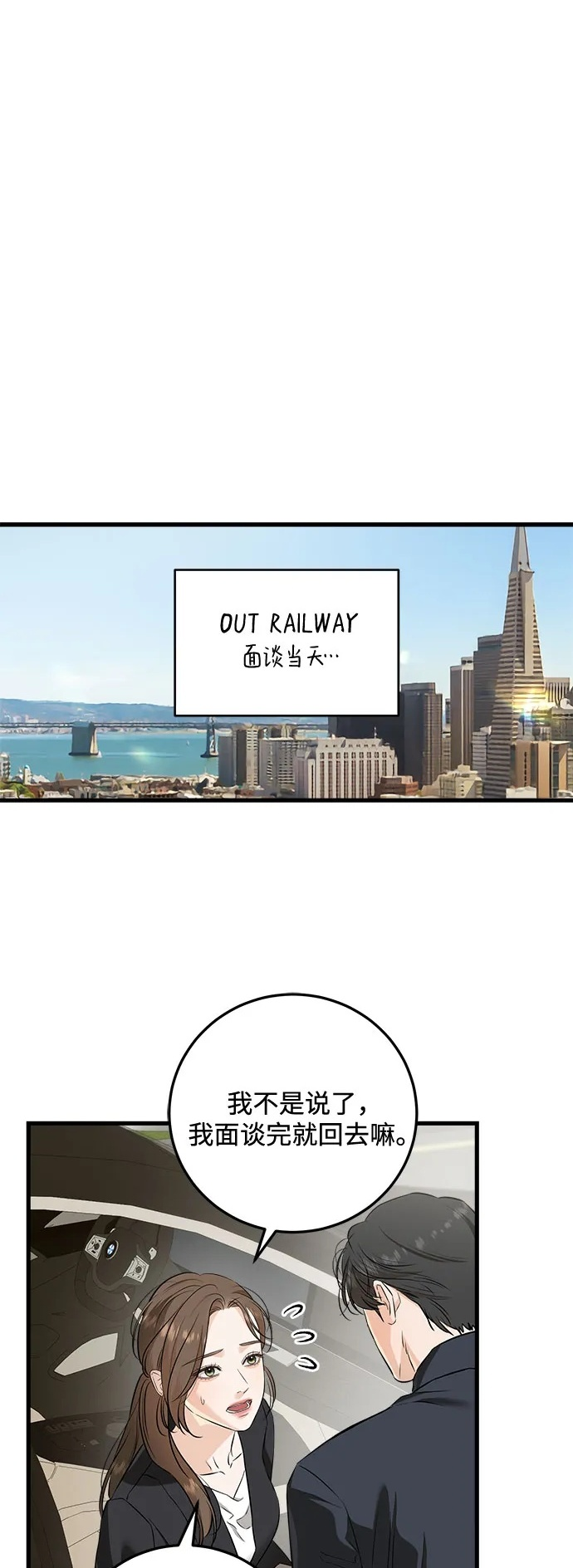 第110话 第2页
