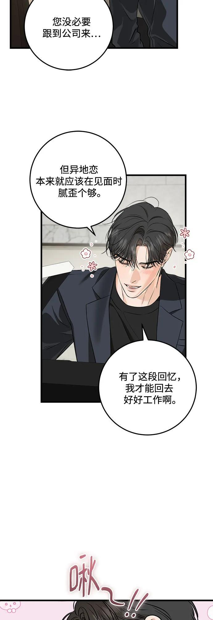 第110话 第3页