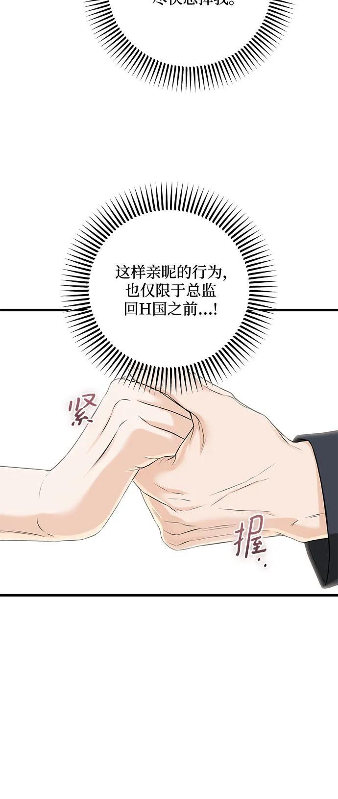 第110话 第6页