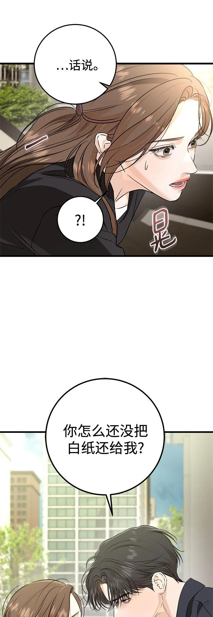 第110话 第7页