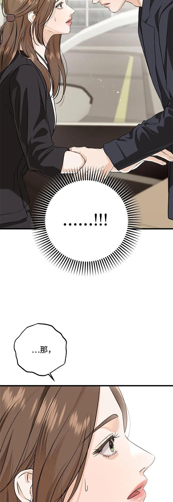 第110话 第8页