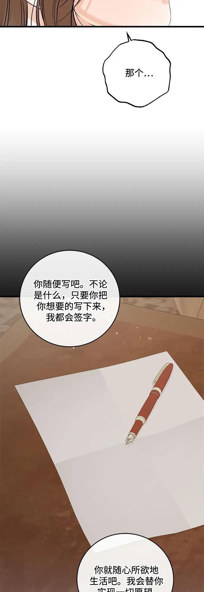 第110话 第9页